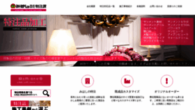 What Mihasi.jp website looked like in 2020 (4 years ago)