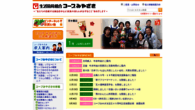 What Miyazaki.coop website looked like in 2020 (4 years ago)