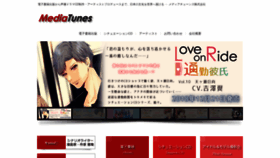 What Mediatunes.jp website looked like in 2020 (4 years ago)