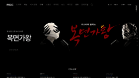 What Mbc.co.kr website looked like in 2020 (4 years ago)