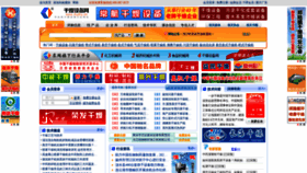 What Mydry.cn website looked like in 2020 (4 years ago)