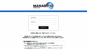 What Manabi-to.jp website looked like in 2020 (4 years ago)