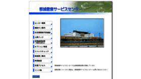 What Miyakonojokenko.com website looked like in 2020 (4 years ago)