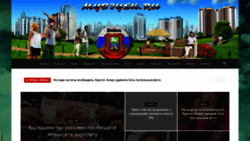 What Mybiysk.ru website looked like in 2020 (4 years ago)