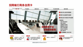 What Market.cmbchina.com website looked like in 2020 (4 years ago)