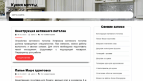 What Megamebel812.ru website looked like in 2020 (4 years ago)