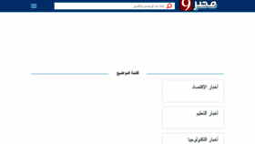 What Misr9.com website looked like in 2020 (4 years ago)