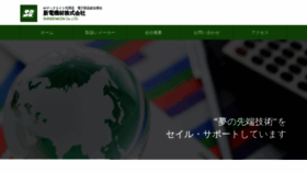 What Mac8sdk.co.jp website looked like in 2020 (4 years ago)