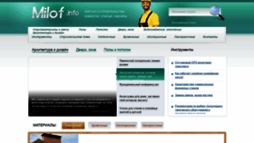 What Milov.info website looked like in 2020 (5 years ago)