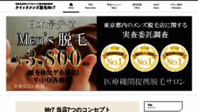 What Mr7-megurogotanda.com website looked like in 2020 (4 years ago)