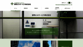 What Murobil.co.jp website looked like in 2020 (4 years ago)