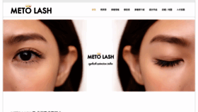 What Metolash.com website looked like in 2020 (4 years ago)