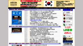 What Mindan-osaka.org website looked like in 2020 (6 years ago)