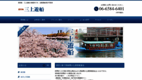 What Mikami-yusen.com website looked like in 2020 (4 years ago)