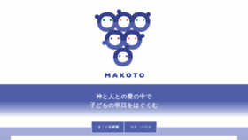What Makotokids.jp website looked like in 2020 (4 years ago)