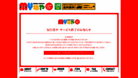 What Mybo-ya.com website looked like in 2020 (4 years ago)
