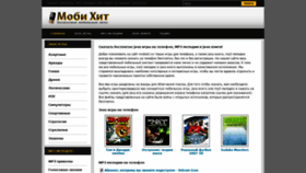 What Mobixit.ru website looked like in 2020 (4 years ago)