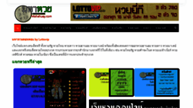 What Mahahuay.com website looked like in 2020 (4 years ago)