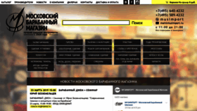 What Musimport.ru website looked like in 2020 (4 years ago)