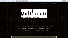 What Maltheads.net website looked like in 2020 (6 years ago)