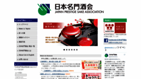 What Meimonshu.jp website looked like in 2020 (4 years ago)