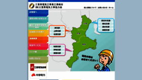 What Miekoso.jp website looked like in 2020 (4 years ago)