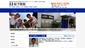 What Matsushitaiin.com website looked like in 2020 (4 years ago)
