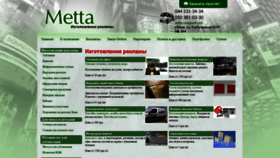 What Metta.kiev.ua website looked like in 2020 (4 years ago)