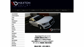 What Maxtondesign-jp.com website looked like in 2020 (4 years ago)