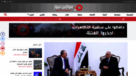 What Mawazin.net website looked like in 2020 (4 years ago)