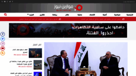 What Mawazin.net website looked like in 2020 (6 years ago)