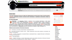 What Minusovku.ru website looked like in 2020 (4 years ago)