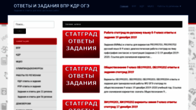 What Myotveti.ru website looked like in 2020 (4 years ago)