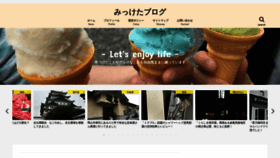 What Mikketa-blog.com website looked like in 2020 (4 years ago)