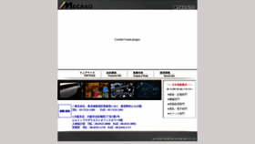 What Mecaro.co.jp website looked like in 2020 (4 years ago)