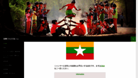 What Myanmar-one.com website looked like in 2020 (4 years ago)