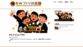 What Monokuni.com website looked like in 2020 (4 years ago)