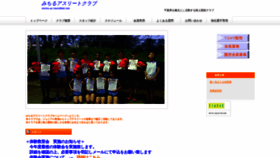What Michiru-ac.jp website looked like in 2020 (4 years ago)