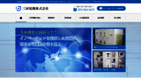 What Mikawadenki.co.jp website looked like in 2020 (4 years ago)