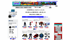 What Maruzen-toy.com website looked like in 2020 (4 years ago)