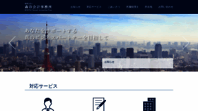 What Moriya-kaikei.net website looked like in 2020 (4 years ago)