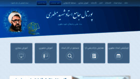 What Motahari.ir website looked like in 2020 (4 years ago)