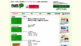 What Matsumoto-s.org website looked like in 2020 (4 years ago)