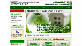What Midori-clean.com website looked like in 2020 (4 years ago)
