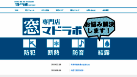 What Mado-lab.com website looked like in 2020 (4 years ago)