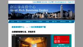What Minioffice.com.hk website looked like in 2020 (4 years ago)