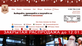 What Masterdom.ru website looked like in 2020 (4 years ago)