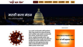 What Marathi.com website looked like in 2020 (4 years ago)
