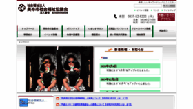 What Mine-shakyo.jp website looked like in 2020 (4 years ago)