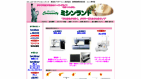 What Mishinland.com website looked like in 2020 (4 years ago)